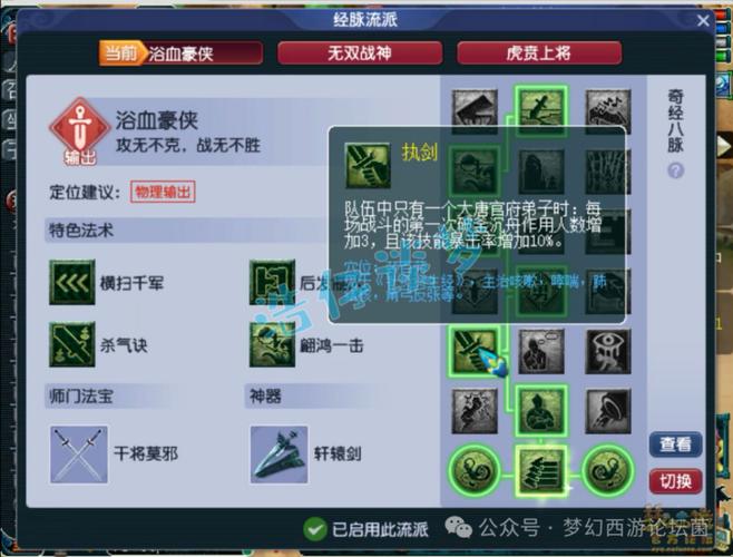 梦幻西游手游大唐杀气诀深度剖析,竞技场制胜秘籍与趣味玩法大揭秘