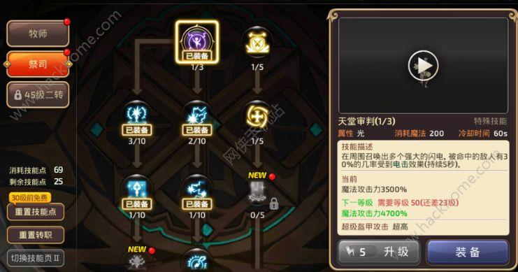 龙之谷手游祭司二转职业选择全解析，圣徒与雷神，谁是你的战斗伙伴？