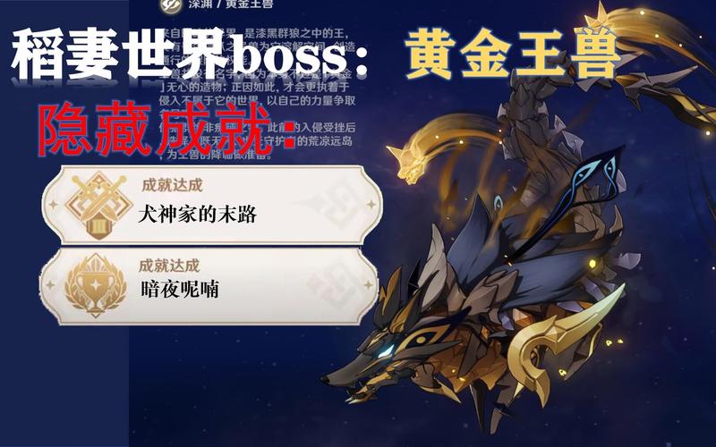 原神黄金王兽全技能机制与趣味应对玩法详解