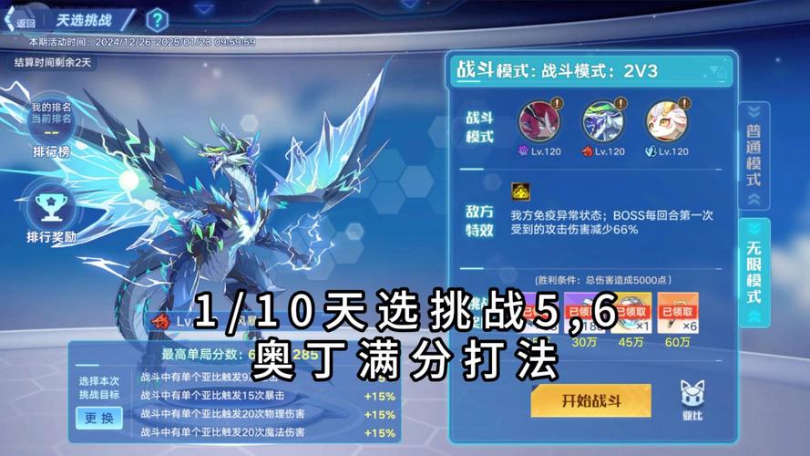奥拉星手游新副本揭秘,探索极乐仙境,解锁隐藏宝藏全攻略