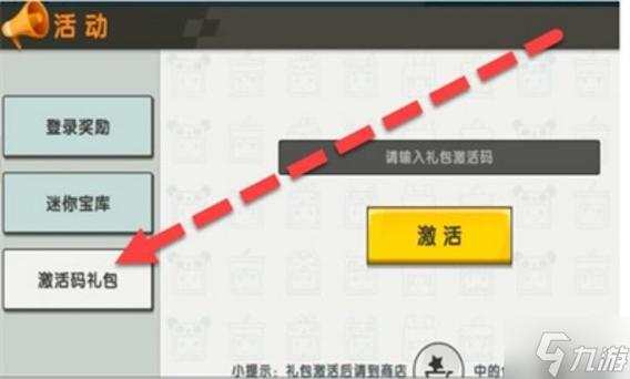 迷你世界春雨激活码永不过期秘籍,解锁无限乐趣的详细攻略