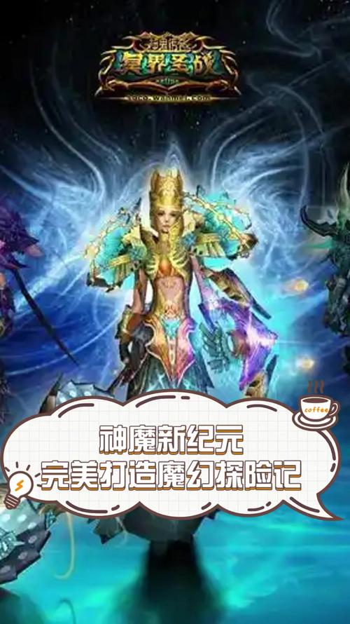 猎魔纪元手游震撼发布,西方魔幻仙侠新纪元等你来探索!