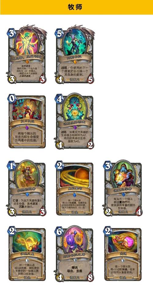 炉石传说深暗领域德鲁伊新卡大全，探索自然之力的全新篇章