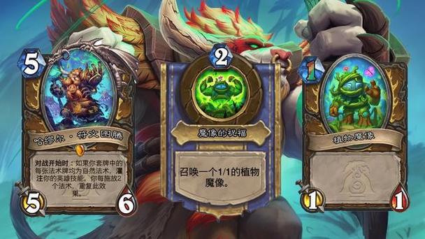 炉石传说深暗领域德鲁伊新卡大全，探索自然之力的全新篇章