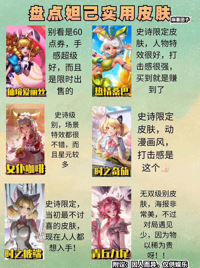 王者荣耀深度解析,妲己的魅力与小妙招,助你驰骋峡谷