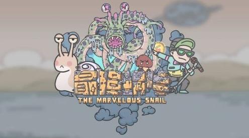 最强蜗牛双旦活动雪花奖励兑换指南,解锁冬日奇趣新玩法!