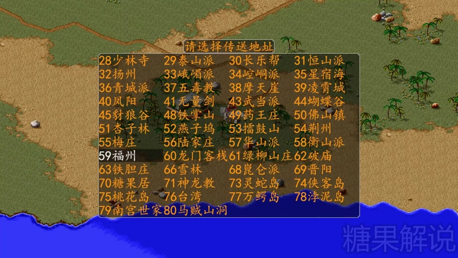 金庸群侠传之再战江湖开局攻略及趣味玩法详解