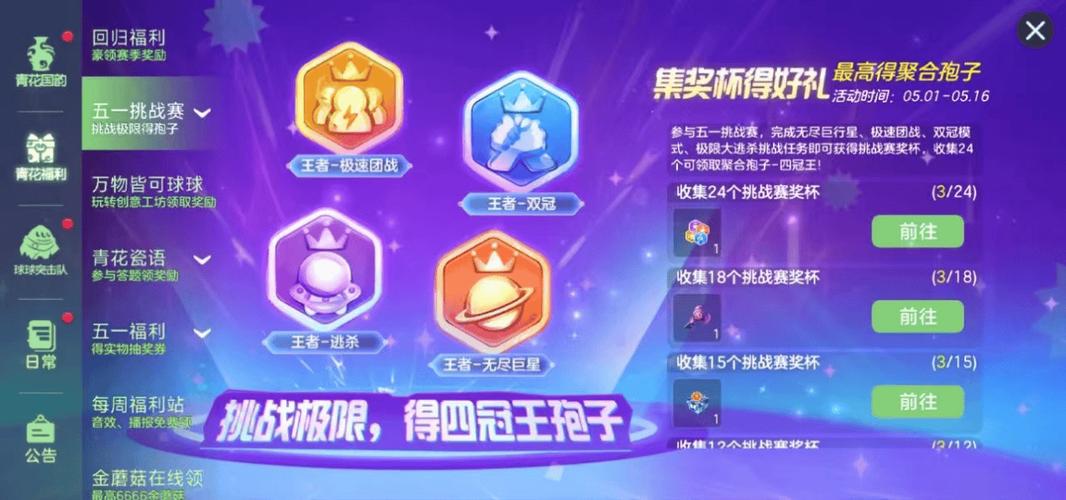 球球大作战全新据点模式,你的策略之战,智取为王!