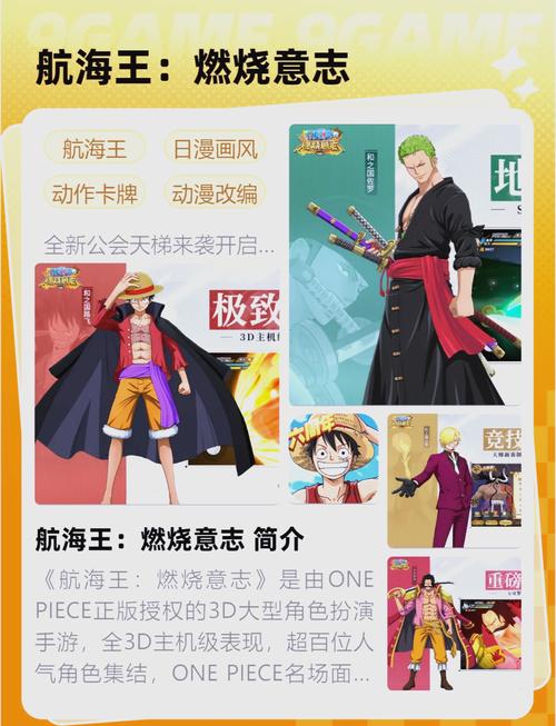 航海王燃烧意志修正赛顶尖阵容揭秘,探索海域新玩法,点燃战斗激情!