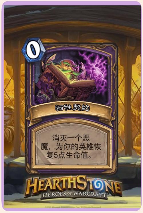 炉石传说狗头人冒险术士卡牌,全新探险,策略对决再升级!