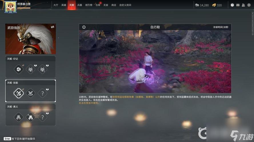 永劫无间手游，揭秘武田信忠信物获取攻略与趣味玩法大赏