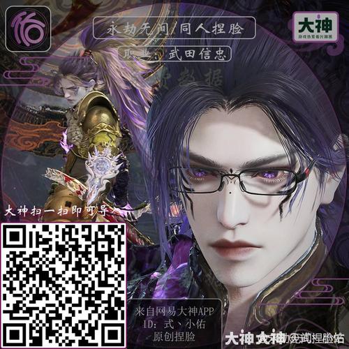 永劫无间手游，揭秘武田信忠信物获取攻略与趣味玩法大赏