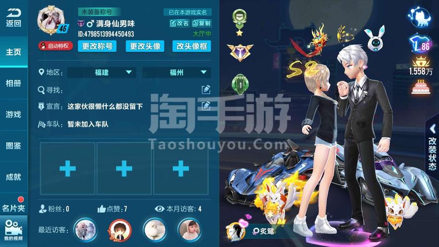 QQ飞车手游城市之光获取攻略及趣味玩法介绍