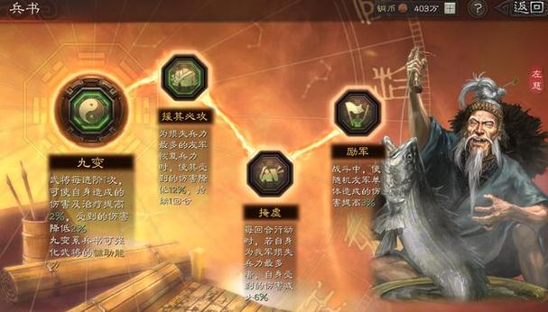 三国志·三仙盾战法震撼发布,策略与神话的完美融合!
