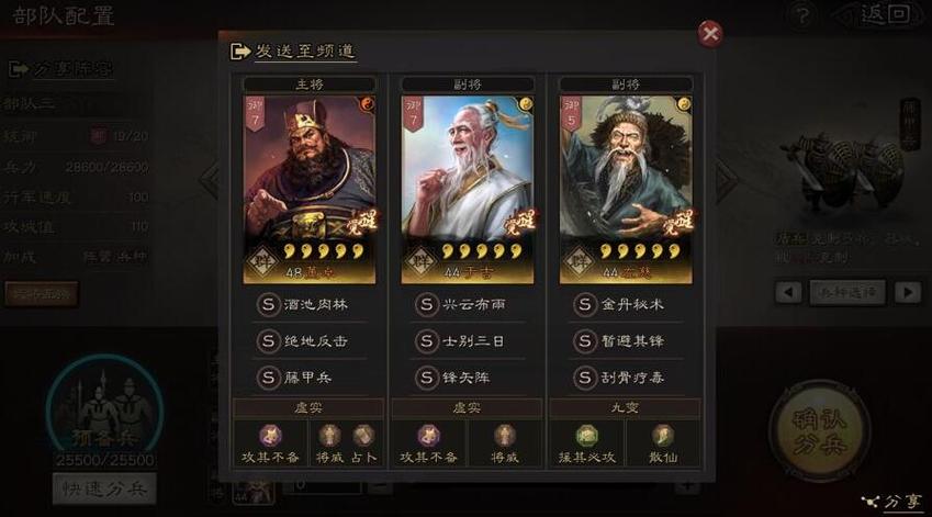 三国志·三仙盾战法震撼发布,策略与神话的完美融合!
