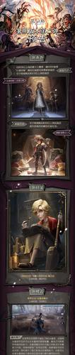 第五人格24节气欧利蒂丝庄园秋分篇,神秘演绎即将拉开序幕!