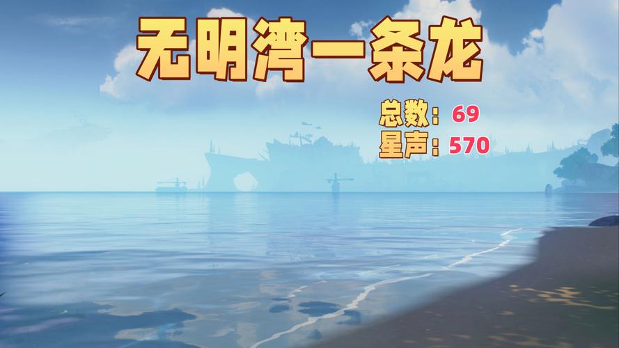 龙之国物语全新探险章节,卜咕利海湾贝壳探寻之旅盛大开启