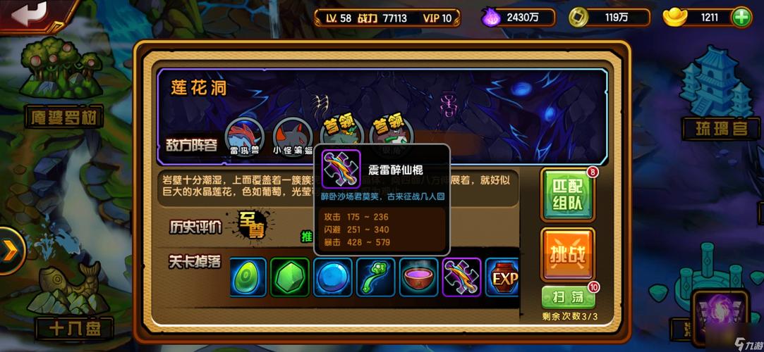 造梦西游4万妖洞探险指南,解锁新挑战,探寻神秘宝藏