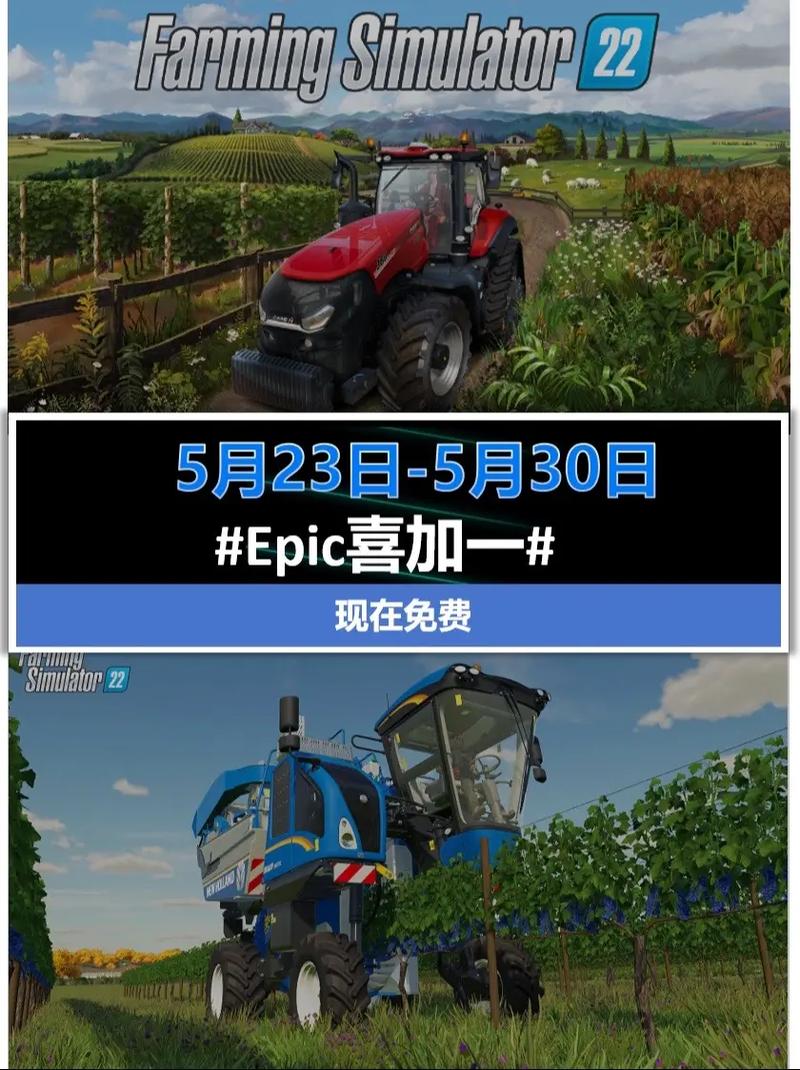 模拟农场22MOD模组游戏下载，打造你的梦幻田园，体验趣味无穷的农场经营之旅