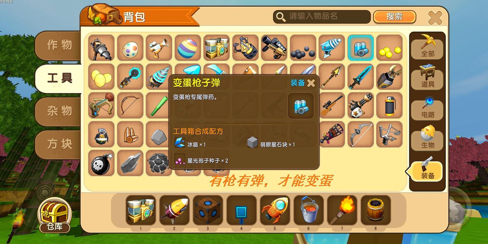迷你世界手游新玩法揭秘,变蛋枪制作教程与趣味探索