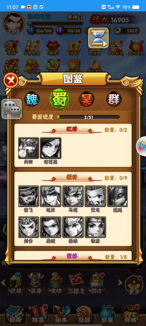 少年三国志深度揭秘,红将吕布获取攻略与趣味玩法大赏