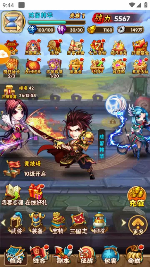 少年三国志深度揭秘,红将吕布获取攻略与趣味玩法大赏