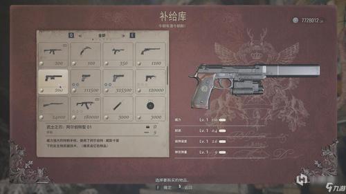 生化危机HD重制版手游,硫酸弹获取攻略全解析及趣味玩法揭秘