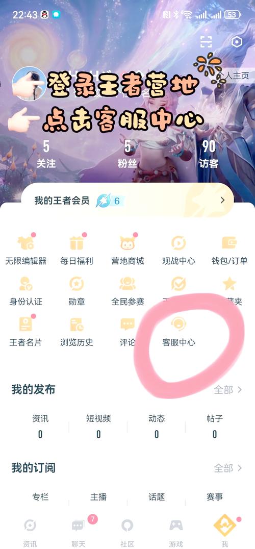 王者荣耀二级密码遗忘怎么办?快速找回攻略及趣味玩法详解