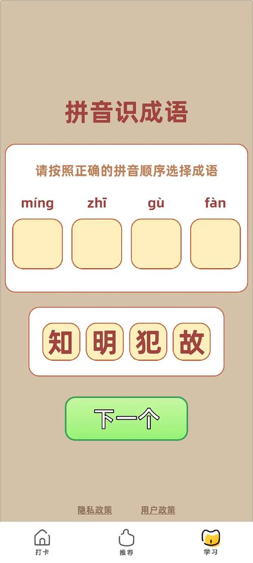 一起玩成语手机版下载安装,解锁成语答题挑战,益智乐趣无穷尽!