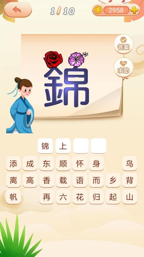 一起玩成语手机版下载安装,解锁成语答题挑战,益智乐趣无穷尽!