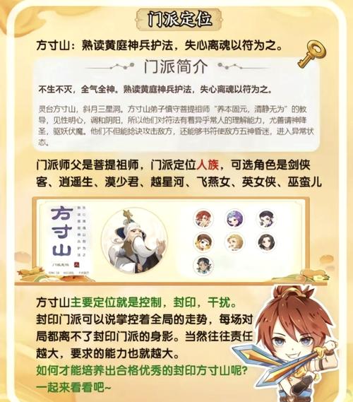 梦幻西游手游方寸山门派如何提高封率全攻略，解锁封印艺术的奥秘