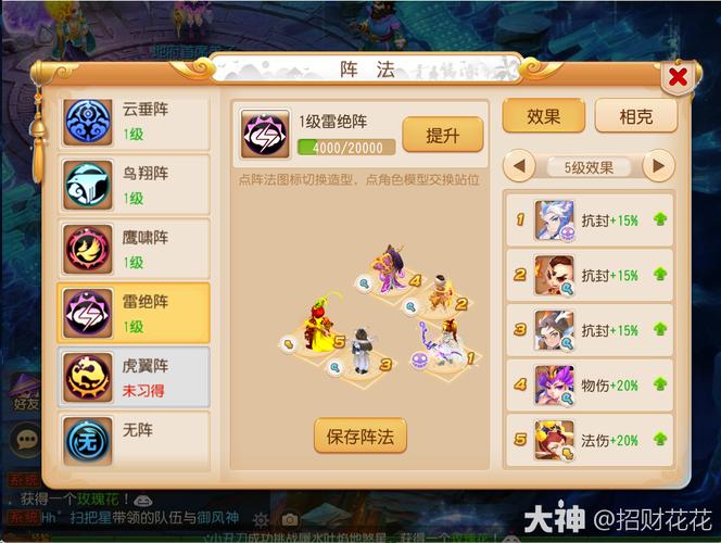梦幻西游手游方寸山门派如何提高封率全攻略，解锁封印艺术的奥秘