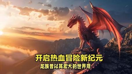 泰坦联盟,小龙寻宝者龙族新纪元2025年震撼登场——探索智能小龙的奇幻成长与探险之旅