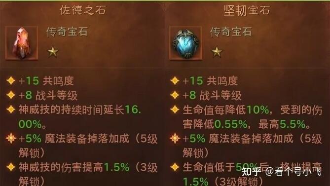 暗黑破坏神,不朽探索神秘图书馆,解锁传奇宝藏