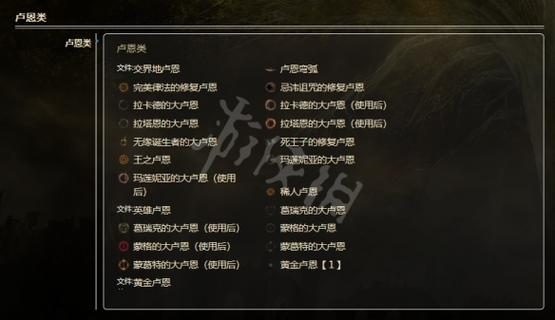 艾尔登法环手游版物品说明全攻略,解锁神秘世界的钥匙
