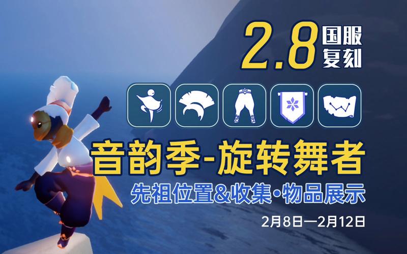 Sky光遇旅行先祖旋转舞者位置全攻略及趣味玩法分享