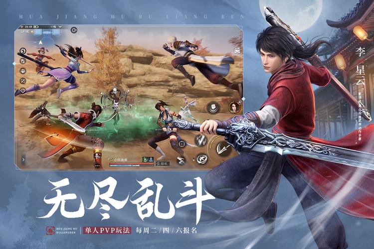 不良人3手游魁临测试将启,全新武侠世界等你来探索