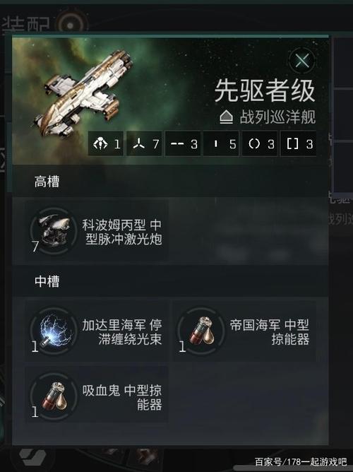 星战前夜,无烬星河残月级舰船装备指南及趣味玩法揭秘