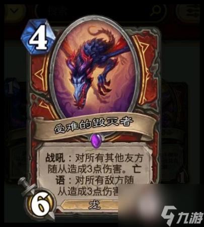 炉石传说古神龙牧卡组深度解析与趣味玩法推荐