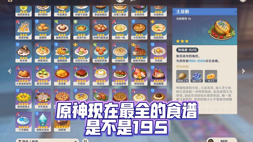 原神食材大全及加工秘籍,探索烹饪的奇妙之旅