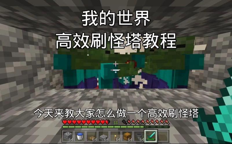 我的世界高效猪人刷怪塔,详细建造秘籍与趣味玩法指南