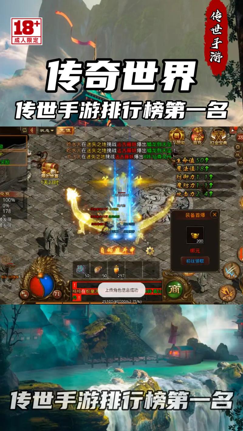 八荒神途复古手机版震撼上线——人气火爆的传奇手游,重温经典之旅