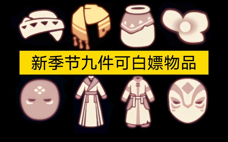 光遇与九色鹿联动，奇幻物品大揭秘，探索神秘异世界