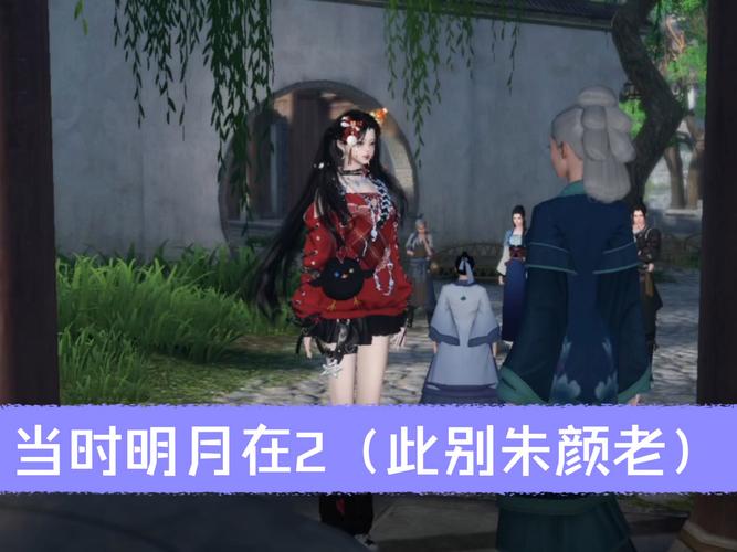 逆水寒手游资讯,探索当时明月在·小莲线的奇幻之旅
