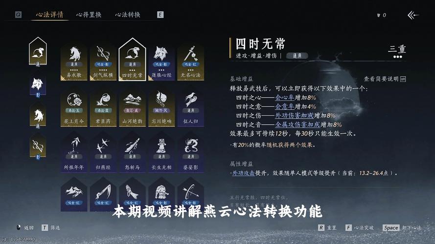 燕云十六声物归原主任务全攻略，高效流程与趣味玩法揭秘
