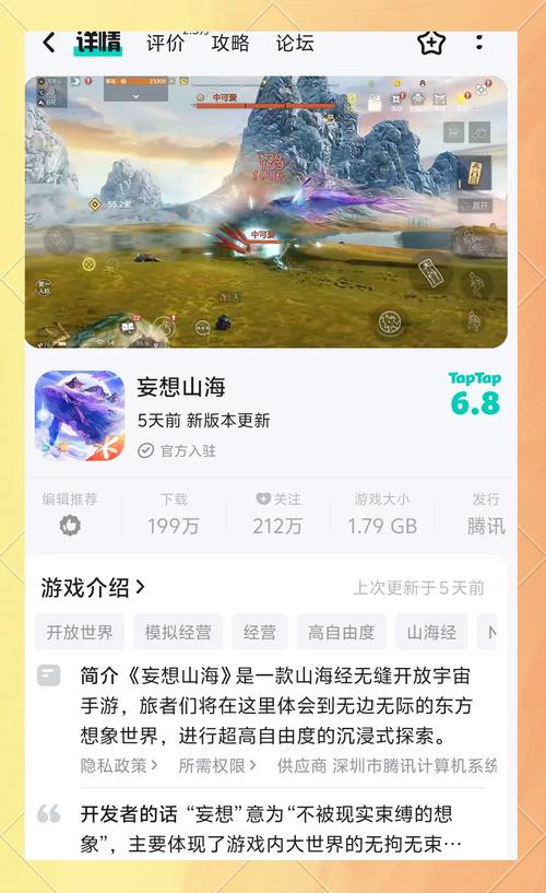 妄想山海萌新必看,从开局到开荒的全流程攻略,解锁快速成长秘籍与趣味玩法