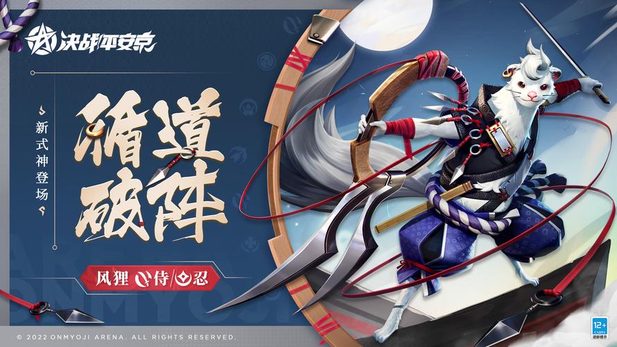 阴阳师新宠风狸震撼登场,技能揭秘与培养价值深度探讨