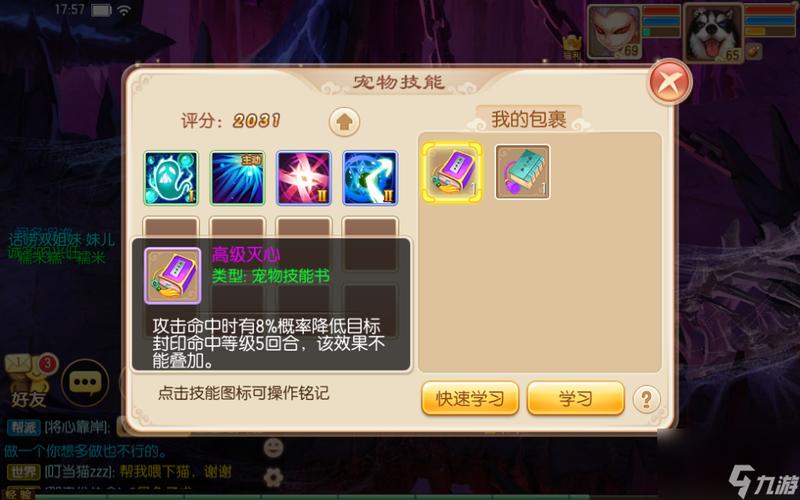 梦幻诛仙手游三眼灵猴获取攻略及趣味玩法揭秘