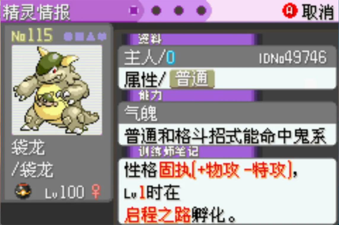 口袋妖怪复刻铁甲贝配招深度解析,打造无敌贝壳战士的秘籍