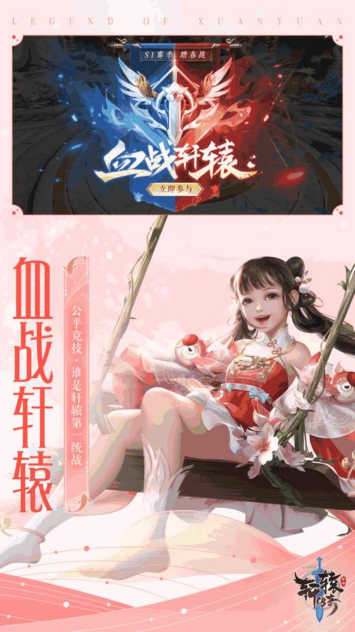 轩辕传奇手游坐骑误放生引热议,寻回机制成玩家新焦点